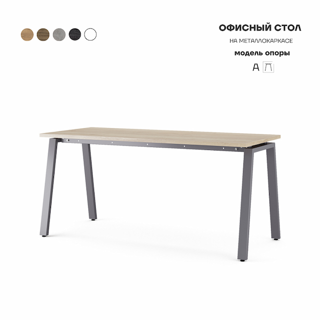 Стол офисный Kobor A-120/80 graphite/natural