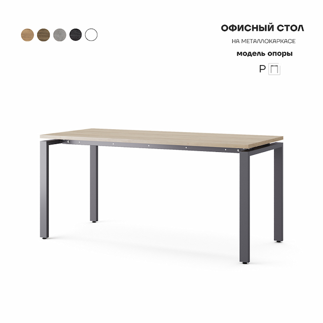 Стол офисный Kobor P-160/80 graphite/natural