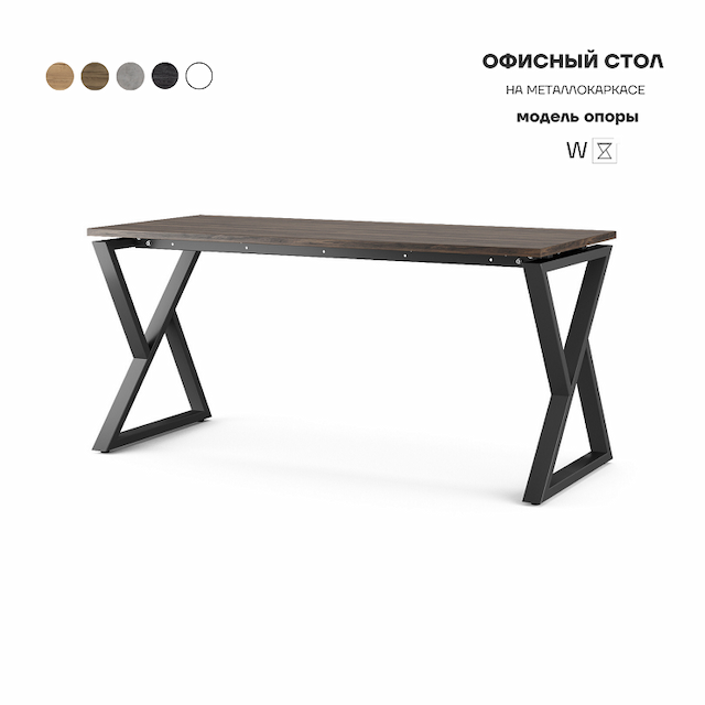 Стол офисный Kobor W-120/60 black/charlston