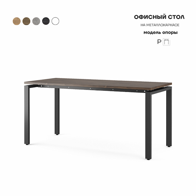 Стол офисный Kobor P-160/80 black/charlston