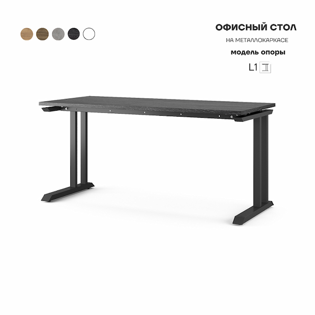 Стол офисный Kobor L1-120/80 black/wood