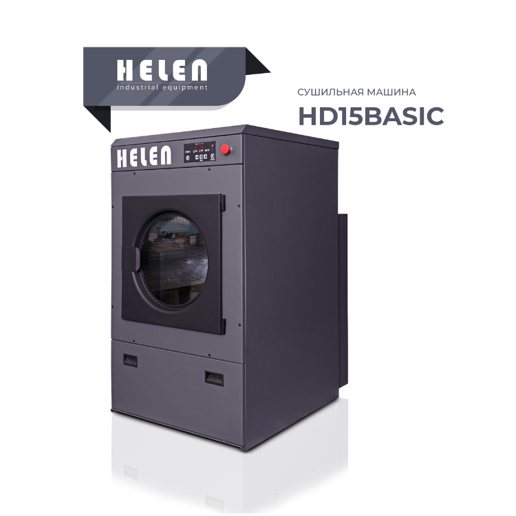 Сушильная машина Helen HD15Basic
