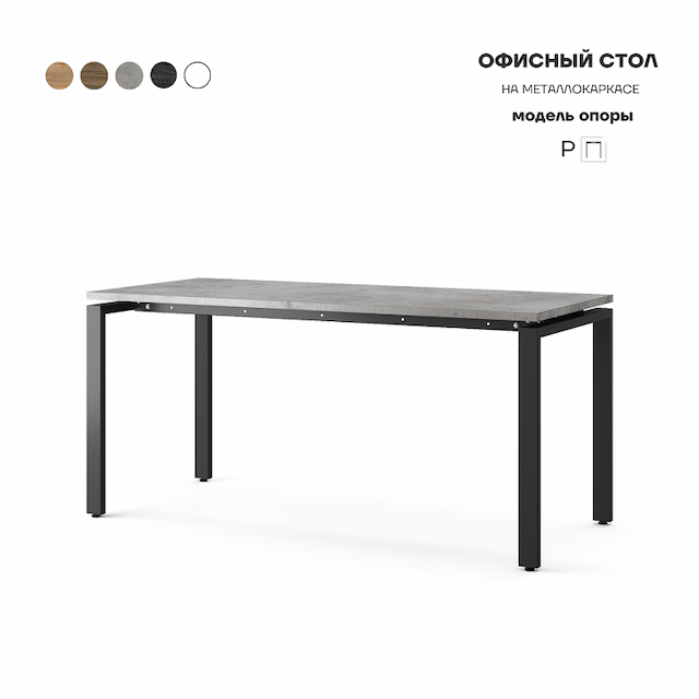 Стол офисный Kobor P-120/70 black/chicago