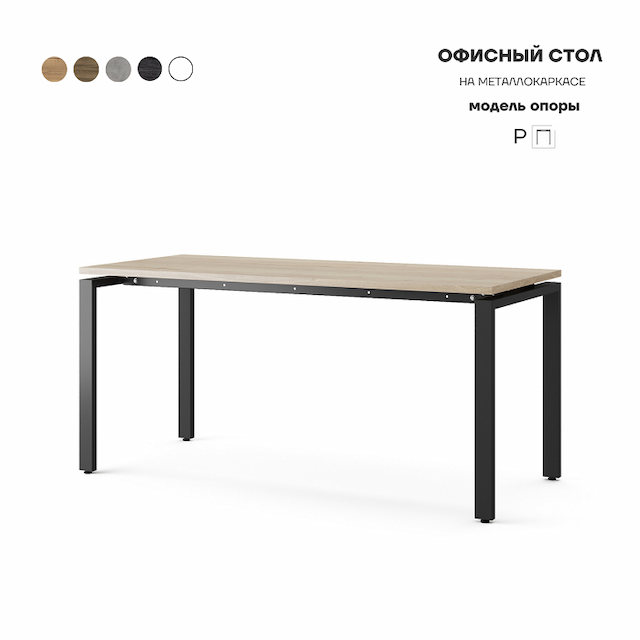 Стол офисный Kobor P-140/70 black/natural